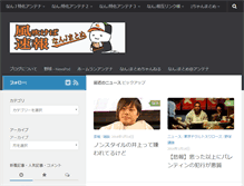 Tablet Screenshot of kazesoku.com